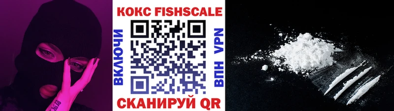 КОКАИН Fish Scale магазин площадка официальный сайт Белорецк