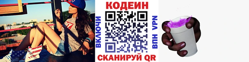 даркнет сайт  Белорецк  Codein напиток Lean (лин) 