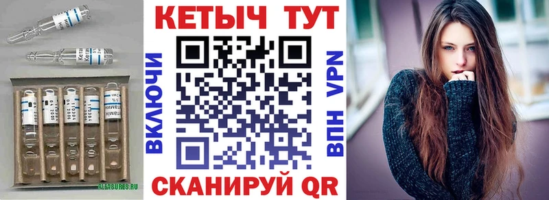 КЕТАМИН VHQ  Белорецк 