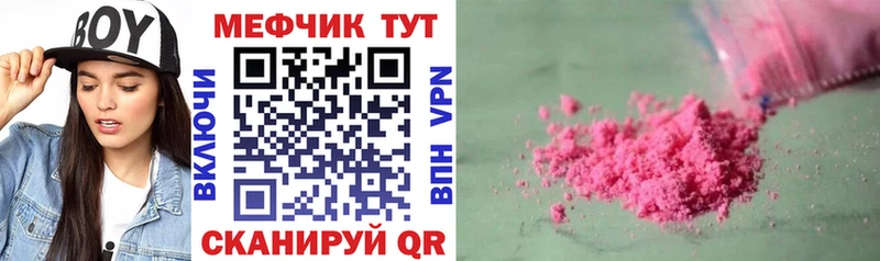 Мефедрон кристаллы  магазин    Белорецк 
