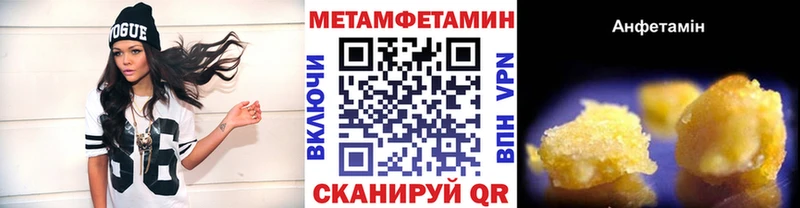 Первитин Methamphetamine  Белорецк 